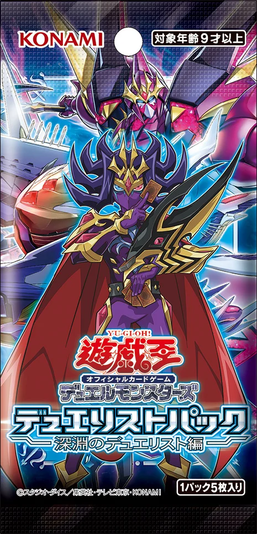 Yu-Gi-Oh! - Duelist Pack: Duelists of the Abyss - Booster Pack - JPN