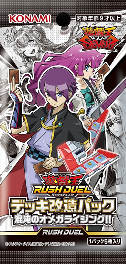 Yu-Gi-Oh! - Rush Duel: Deck Modification Pack - Chaotic Omega Rising - Booster Pack - JPN