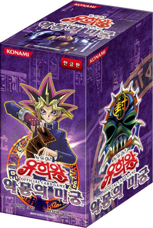 Yu-Gi-Oh! - Labyrinth of Nightmare - Booster Display - KOR