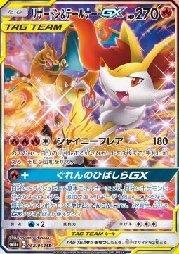 Pokémon - Charizard &amp; Braixen GX - JPN