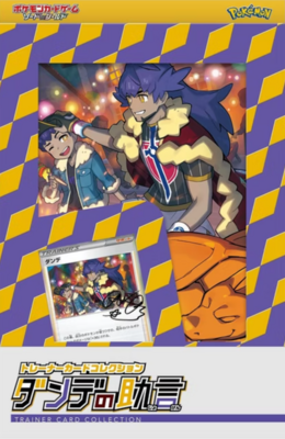 Pokémon - Sword and Shield - Trainer Collection - Leon&#39;s Advice - JPN