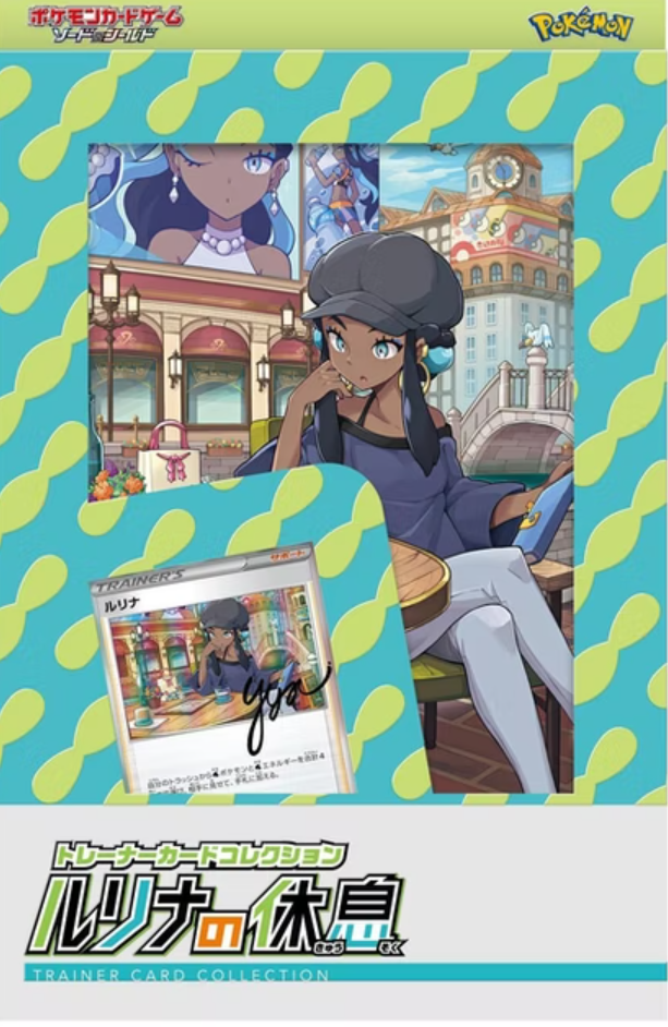 Pokémon - Sword and Shield - Trainer Collection - Nessa&#39;s Rest - JPN