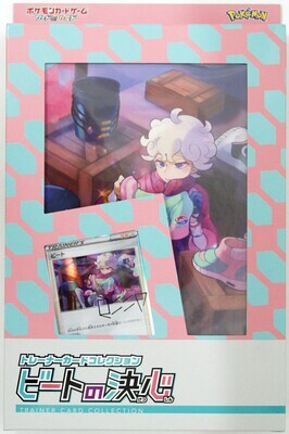 Pokémon - Sword and Shield - Trainer Collection - Bede&#39;s decision - JPN