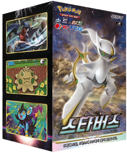 Pokémon - Schwert und Schild - Star Birth - Booster Display - KOR