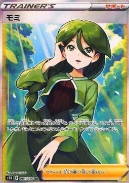 Raissa (081/070) - Near Mint - JPN