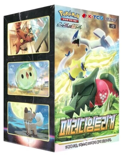 Pokémon - Schwert und Schild - Paradigm Trigger - Booster Display - KOR