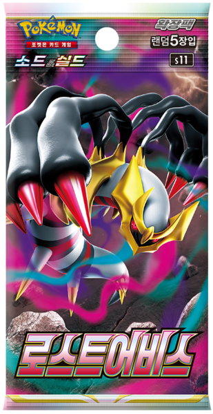 Pokémon - Schwert und Schild - Lost Abyss - Booster Pack - KOR