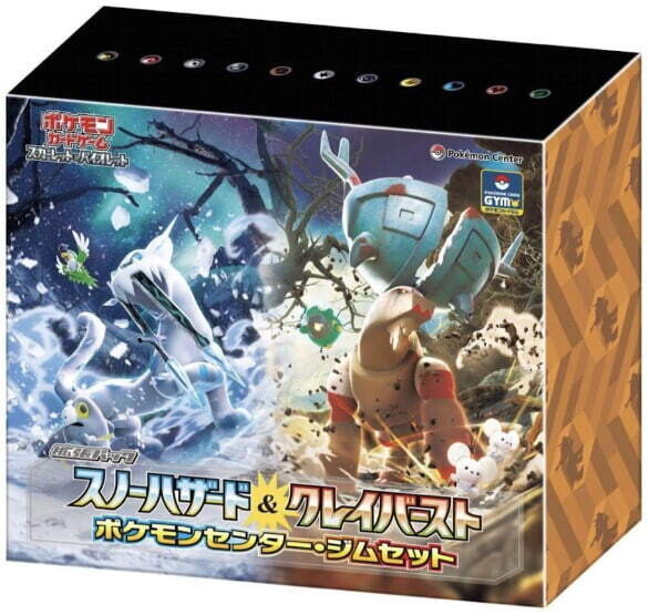 Pokémon - Scarlet and Violet - Expansion Pack Snow Hazard and Clay Burst - Pokémon Center Gym Set - JPN