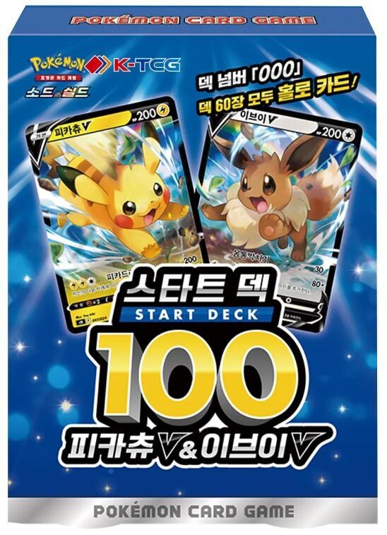 Pokémon - Start Deck 100 Pikachu V & Evoli V - KOR