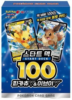 Pokémon - Start Deck 100 Pikachu V &amp; Eevee V - KOR