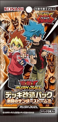 Yu-Gi-Oh! - Rush Duel: Fierce Thunder Storm - Booster Pack- JPN