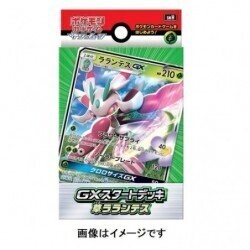 Pokémon - Sun and Moon - Lurantis GX Deck - JPN