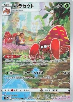 Parasect (s10a 072) - Near Mint - JPN