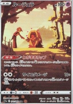 Rossana (s11a 071) - Near Mint - JPN