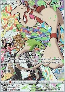 Farbeagle (s11a 073) - Near Mint - JPN