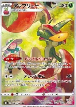 Drapfel (s8b 186) - Near Mint - JPN