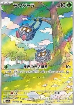 Tangela (sv2a 178) - Near Mint - JPN