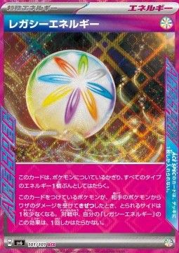 Vermächtnis-Energie (sv6 101) - Near Mint - JPN