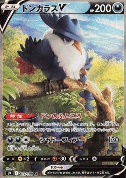 Kramshef V (s9 109) - Near Mint - JPN