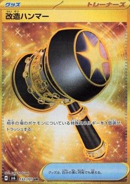 Spezial-Hammer (sv6 132) - Near Mint - JPN