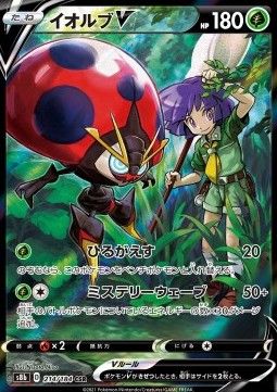 Maritellit V (s8b 214) - Near Mint - JPN