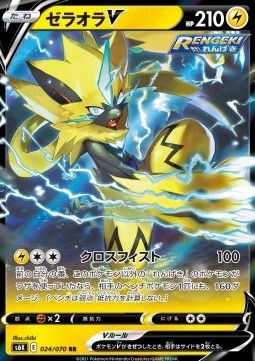Zeraora V (s6k 024) - Near Mint - JPN