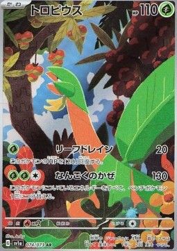 Tropius (PAL 195) - Near Mint - EN