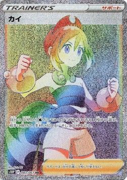 Perla (s10P 083) - Near Mint - JPN