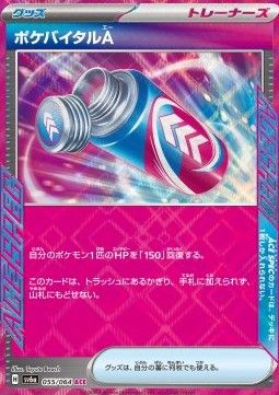 Poké Vital A (sv6a 055) - Near Mint - JPN