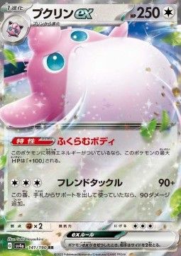 Knuddeluff ex (sv4a 141) - Near Mint - JPN