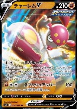 Meditalis V (s7R 036) - Near Mint - JPN