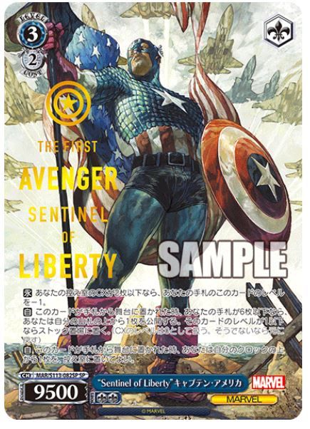 Sentinel of Liberty キャプテン・アメリカ　SP 最安値 お歳暮 2025 Sentinel メルカリ - 最安値 SP キャプテン