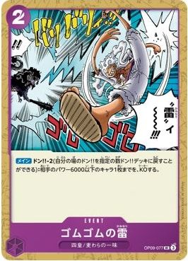 One Piece TCG - Gum-Gum Thunder MISSPRINT (OP09-077) - Near Mint - JPN