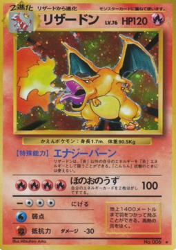 Glurak (EXP)  - Excellent - JPN