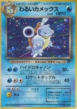 Dunkles Turtok (ROG)  - Near Mint - JPN