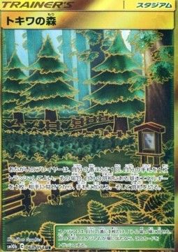 Vertania-Wald (sm10b 068) - Near Mint - JPN