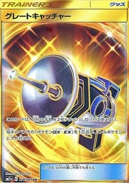 Superfänger (sm11a 078) - Near Mint - JPN
