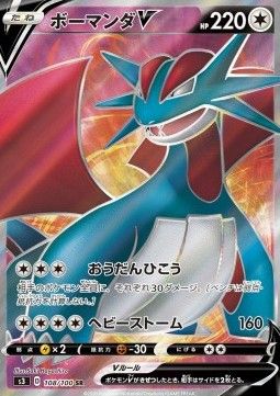 Salamence V (s3 108) - Near Mint - JPN