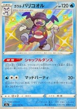 Galarian Mr. Rime (s4a 220)  - Near Mint - JPN