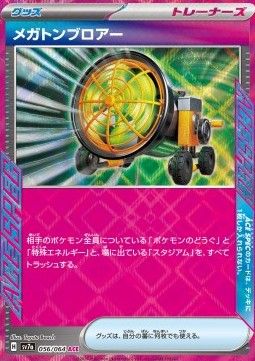 Megaton Blower (sv7a 056) - Near Mint - JPN