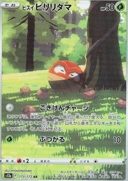 Hisui-Voltobal (s12a 173) - Near Mint - JPN
