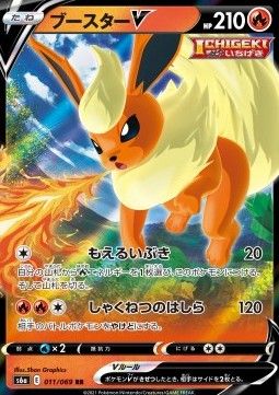 Flamara V (s6a 011) - Near Mint - JPN