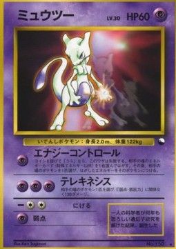 Mewtu (UNP) - Good - JPN