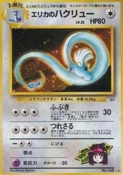 Erika&#39;s Dragonair (G1) - Near Mint - JPN
