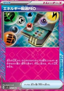Energy Search PRO (sv7a 052) - Near Mint - JPN