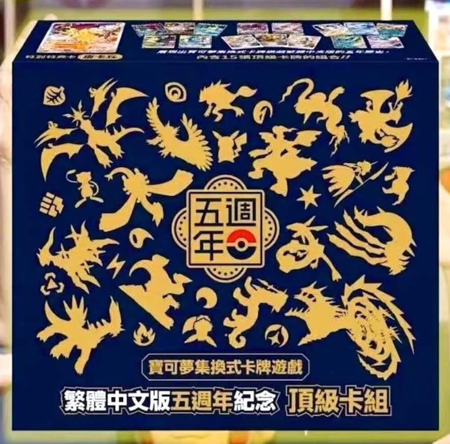 Pokémon - Chinese Pokemon 5th Anniversary Gift Box - CHN