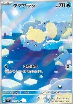 Spheal (sv8 111) - Near Mint - JPN