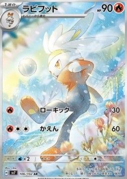 Raboot (sv7 106) - Near Mint - JPN