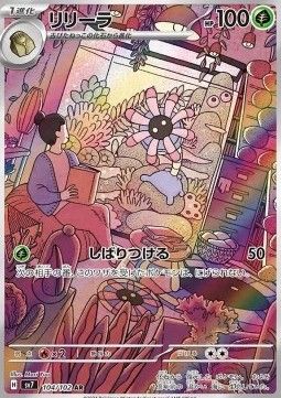 Lileep (sv7 104) - Near Mint - JPN