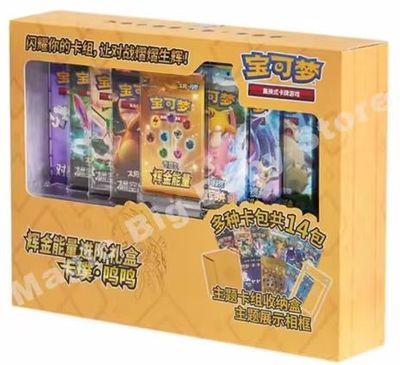 Pokémon - Sun and Moon - Golden Energy Gift Box - Gold - CHN